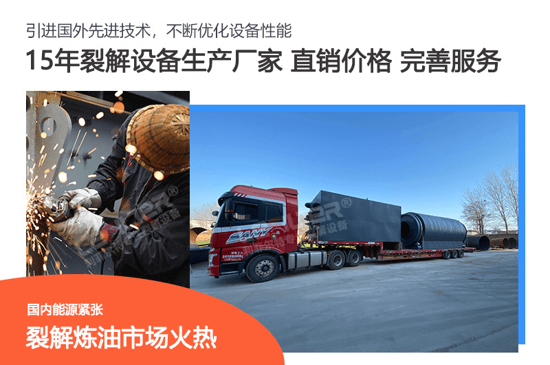 廢舊輪胎熱裂解會不會不完全？輪胎熱裂解技術可靠嗎？
