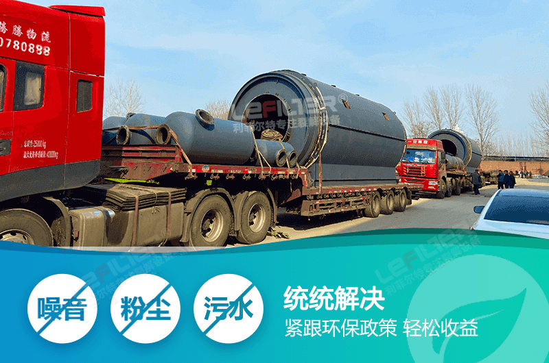 廢舊輪胎煉油屬于什么行業(yè)類別？
