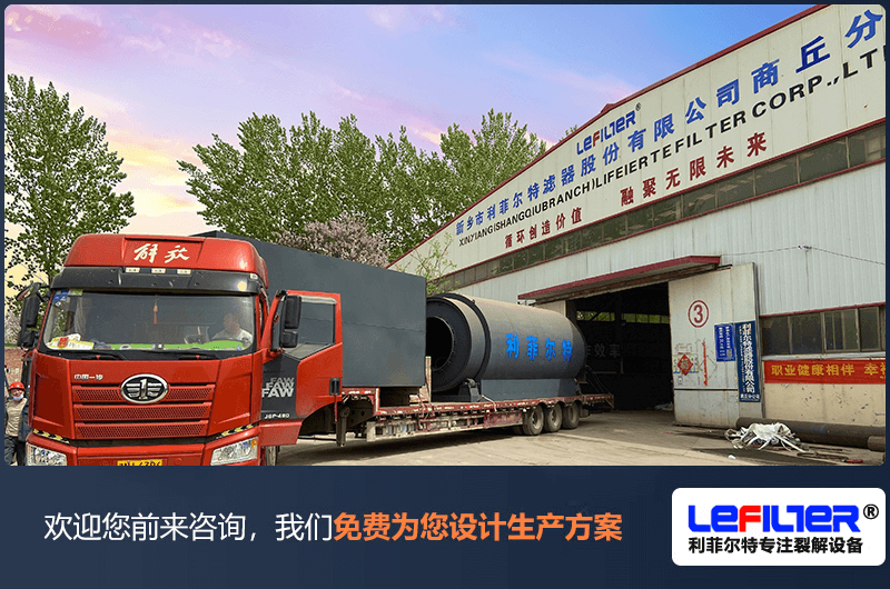 什么是熱裂解？哪些物料可以熱裂解處理？
