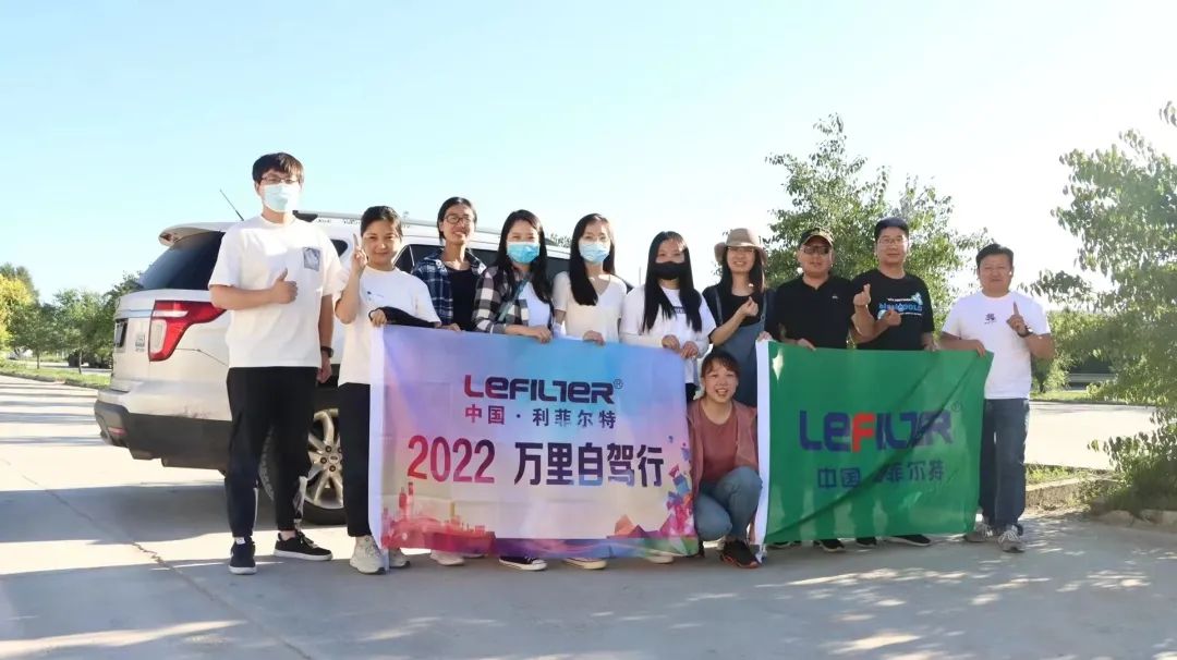 筑夢前行，涅槃重生 | 利菲爾特優(yōu)秀合伙人內(nèi)蒙古自駕游之旅